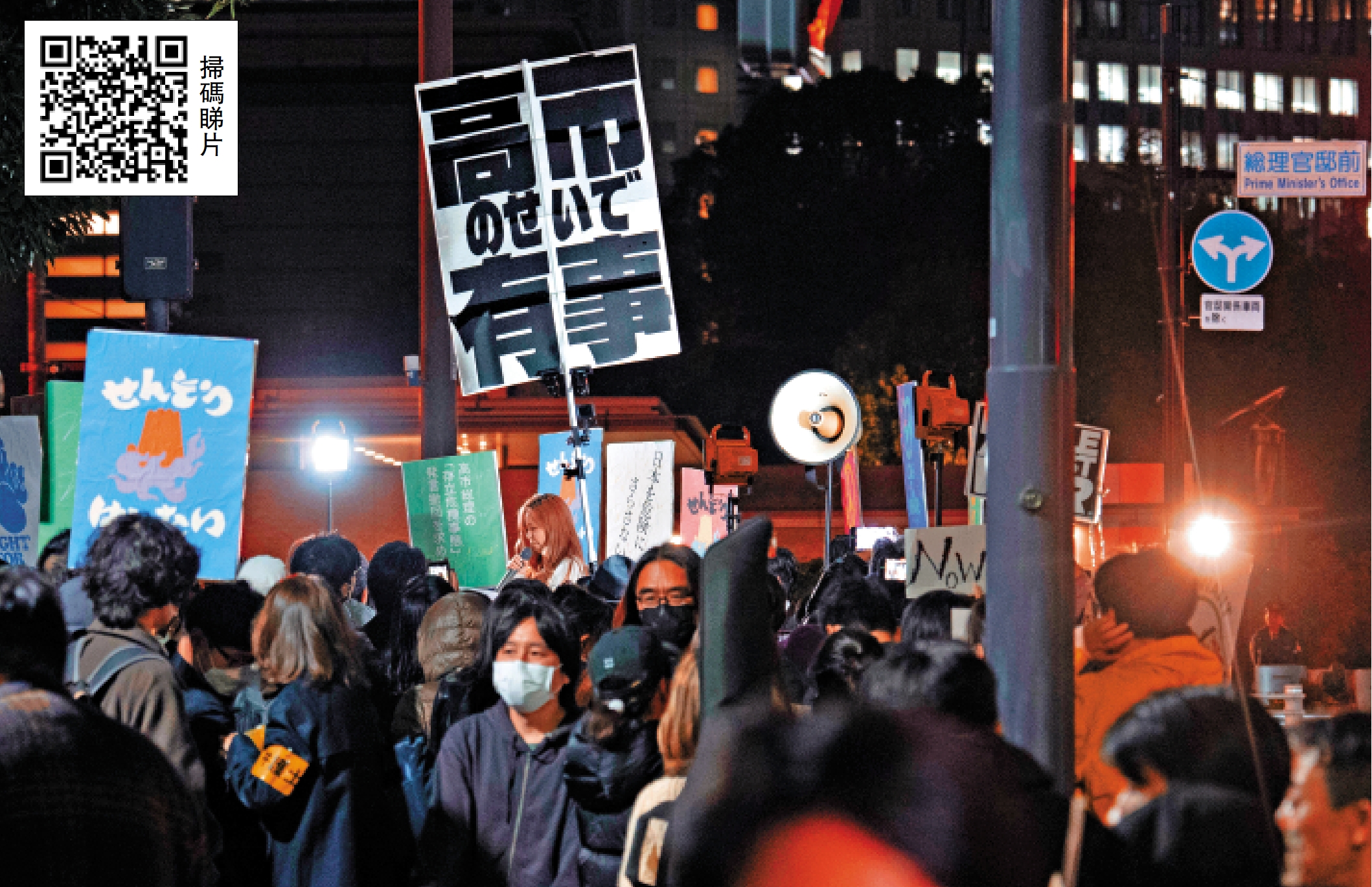 　　圖：「向中國人民道歉！」「不要煽動戰爭風險！」「撤回錯誤言論！」上千民眾前晚在日本首相官邸前舉行抗議活動，強烈要求日本首相高市早苗撤回涉台錯誤言論。\新華社