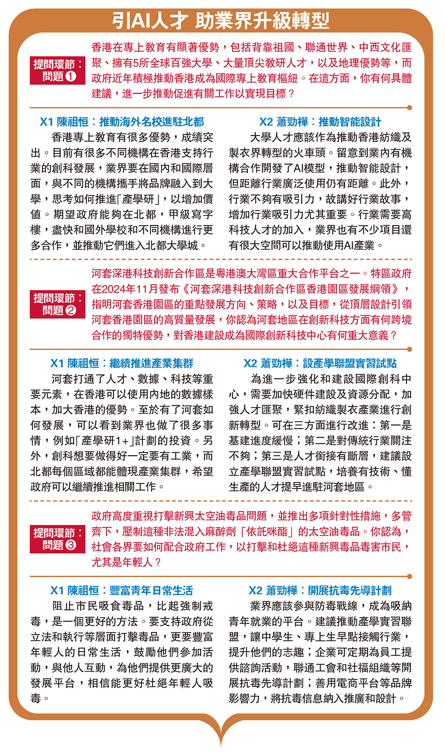引AI人才 助業界升級轉型 - 大公報