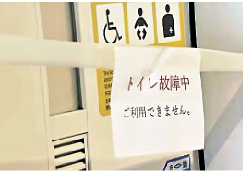 　　圖：羽田機場第二航廈的廁所外貼出告示，提醒旅客出現故障。\網絡圖片