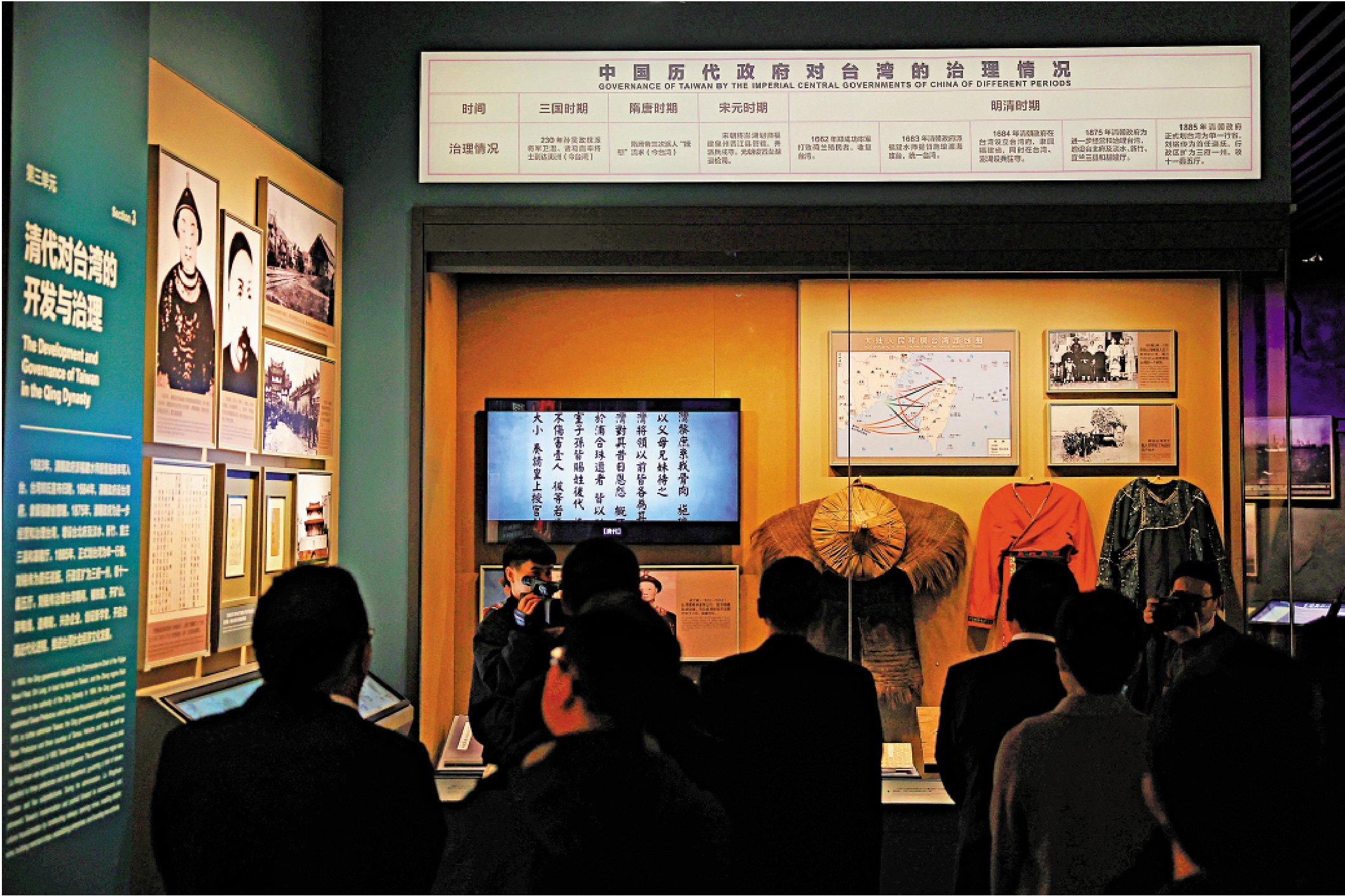 　　圖：10月25日，參觀者在中國人民抗日戰爭紀念館參觀《不屈的寶島 丹心向祖國｜台灣同胞抗日史實展》。\新華社