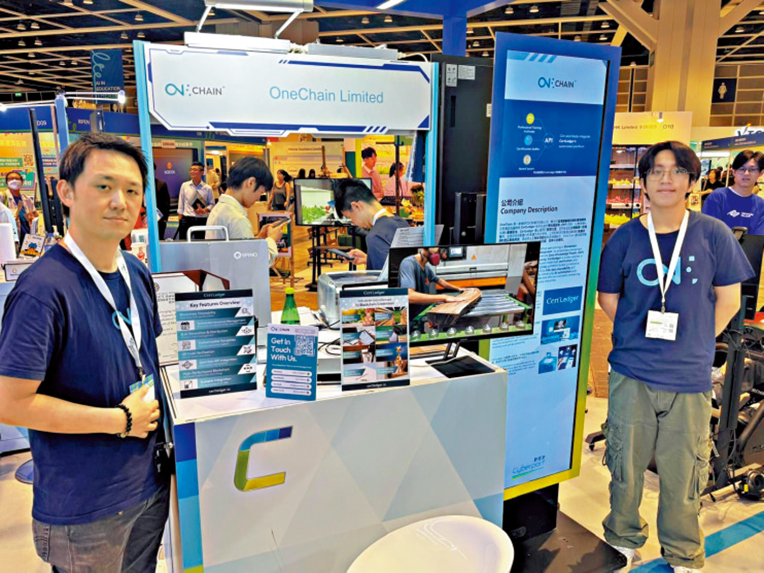 　　圖：OneChain專注構建企業級區塊鏈基建。