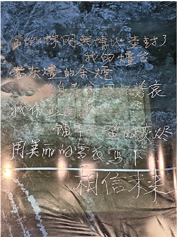 　　圖：寫在膠片上的《相信未來》。\作者供圖