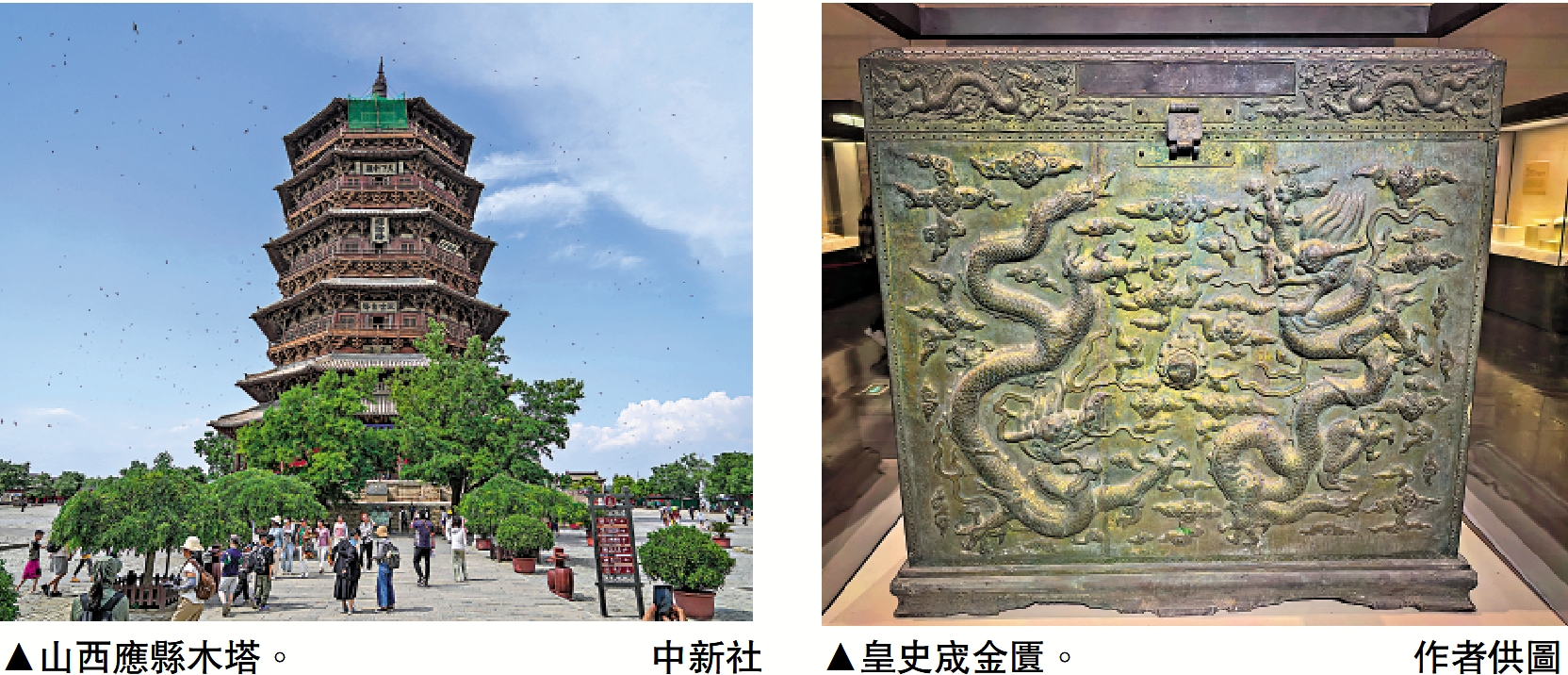 七日談(北京篇)/古代木建築的防火智慧\姜舜源 - 大公報