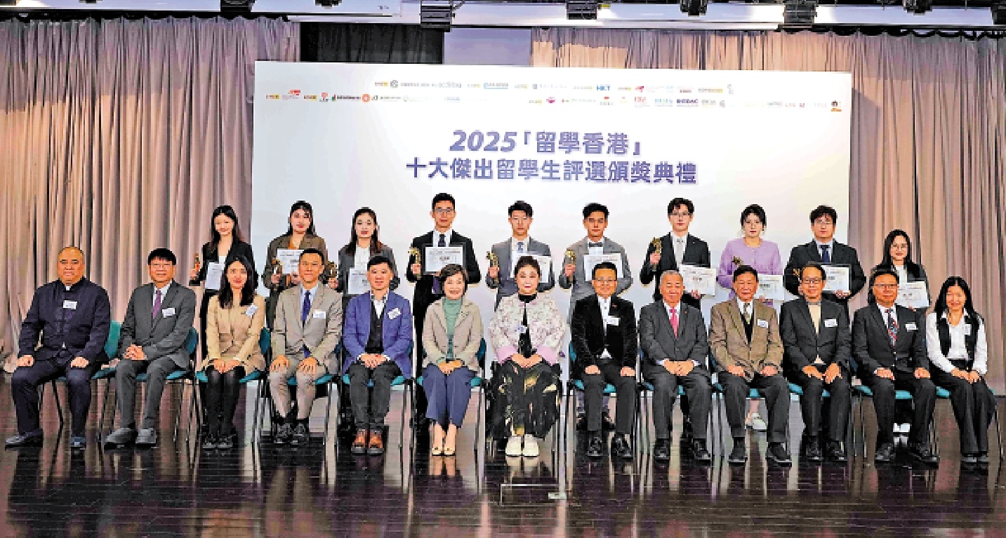 　　圖：2025「留學香港」十大傑出留學生評選頒獎典禮，前日在香港城市大學舉行。