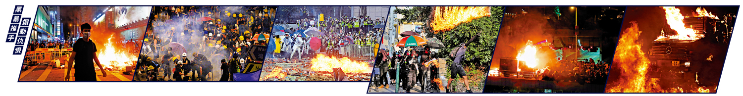 　　圖：黑暴推手煽動仇恨