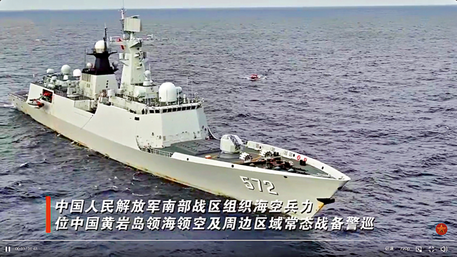 　　圖：中國人民解放軍南部戰區組織海空兵力，位黃岩島領海領空及周邊區域常態戰備警巡。