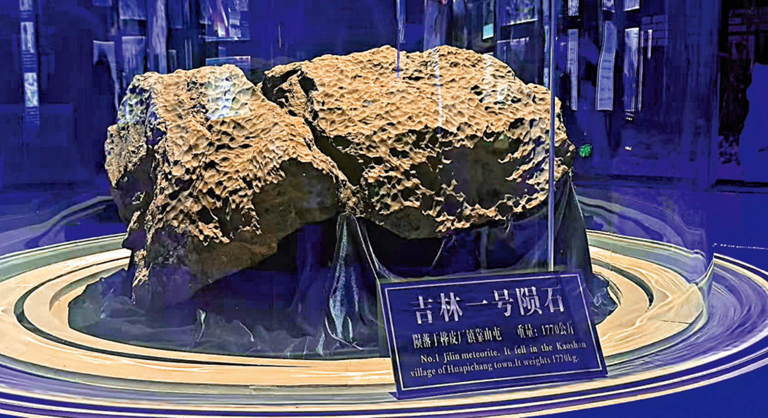 　　圖：吉林一號隕石重達1770公斤。\大公報實習記者賈真攝