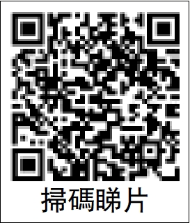 　　圖：掃碼睇片