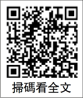 　　圖：掃碼看全文