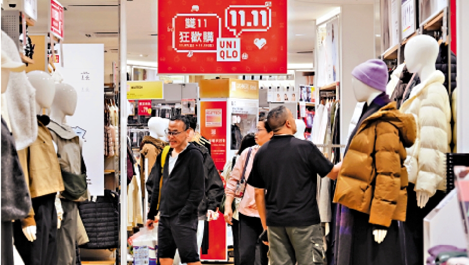 　　圖：本港去年11月的零售業總銷貨價值為337億元，按年上升6.5%。圖為市民在一家連鎖店內選購衣服。