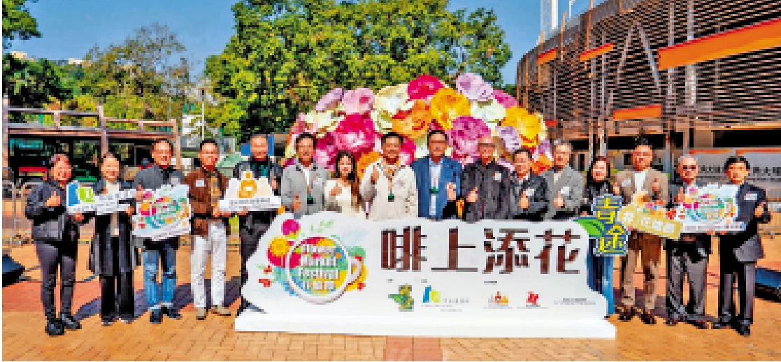 　　圖：民青局副局長梁宏正（右八）及市建局行政總監蔡宏興（右七）一同出席「花墟節：啡上添花」活動。