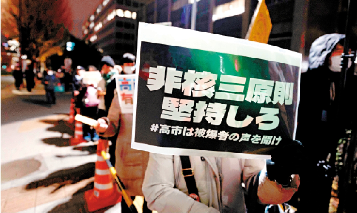 　　圖：日本計劃修改無核三原則引來國內爭議。圖為民眾參與抗議集會。\新華社