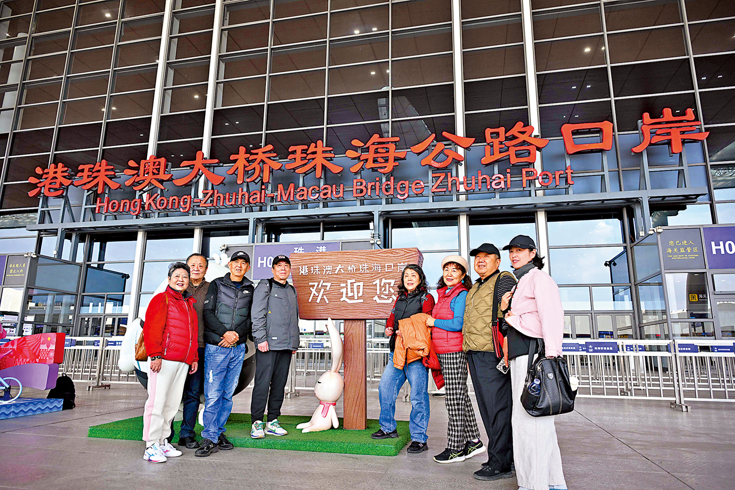 　　圖：自2018年10月開通到2026年1月6日，經港珠澳大橋珠海公路口岸往來粵港澳三地的旅客突破1億人次。圖為1月6日，旅客在港珠澳大橋珠海公路口岸合影留念。\新華社