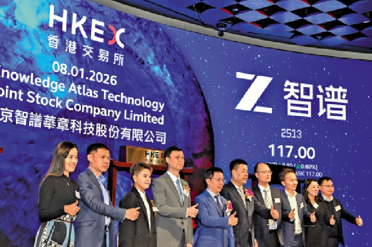 　　圖：智譜昨日在港掛牌上市，管理層希望有助藉此向海外拓展業務。