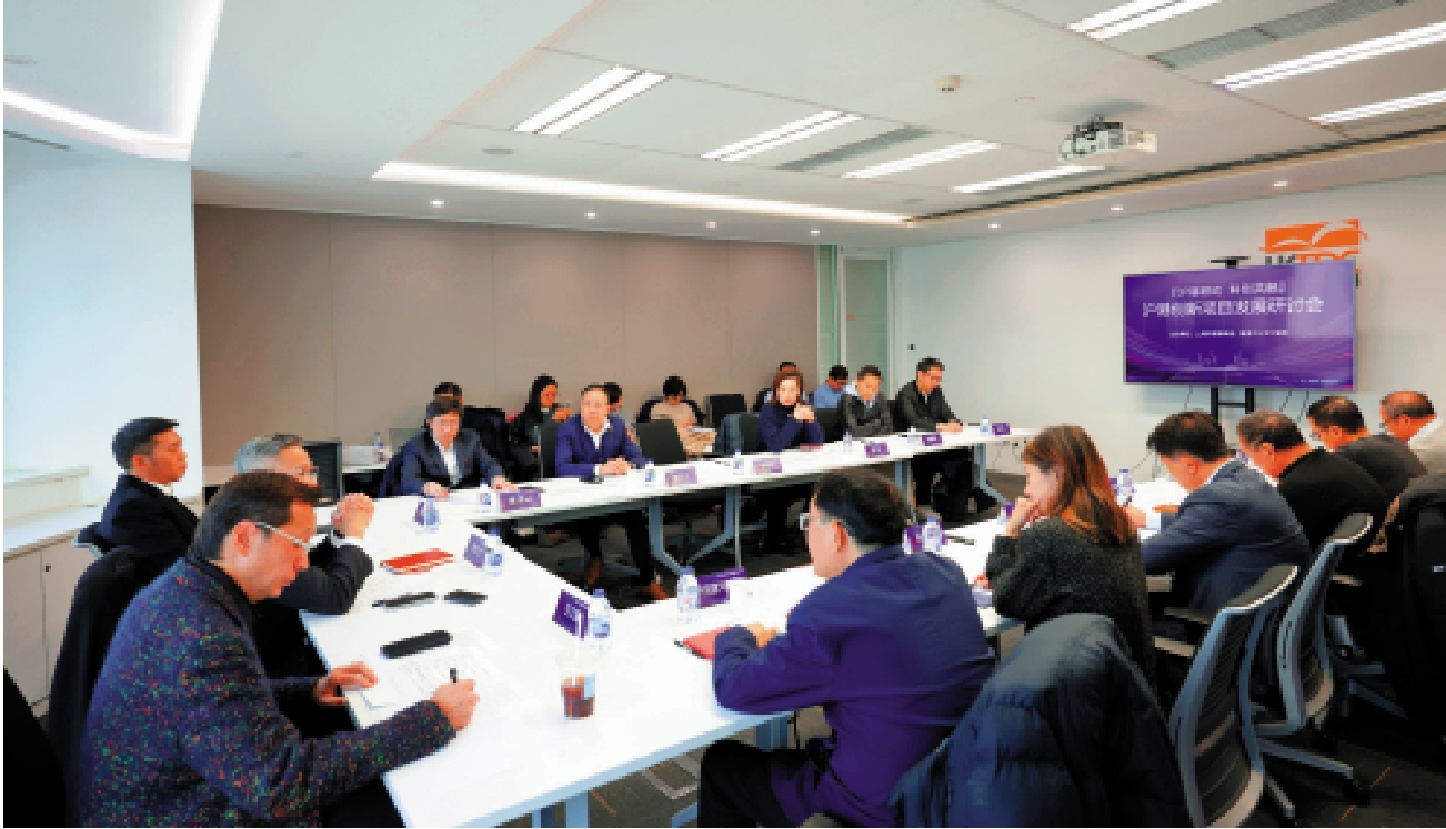 　　圖：「滬港聯動 科創共融││滬港創新項目發展研討會」在上海舉行。\受訪者供圖