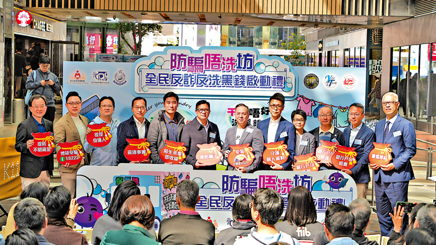 　　圖：昨日舉行的反洗黑錢月啟動禮由鄧炳強和周一鳴主禮。
