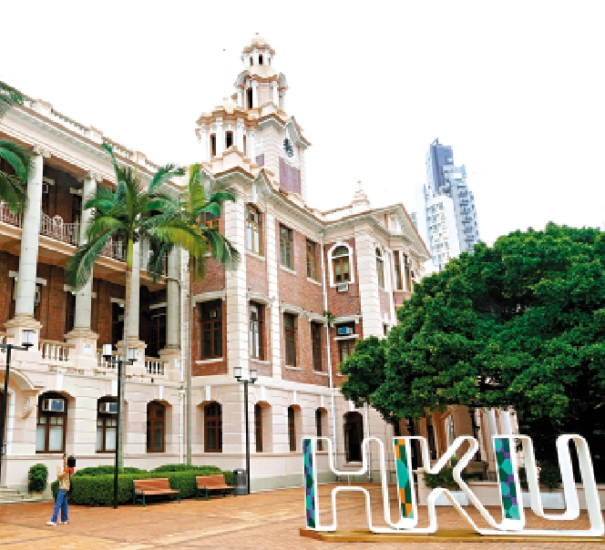 　　圖：港大發言人指出，撥款促進了內地與香港跨學科合作與創新研究。