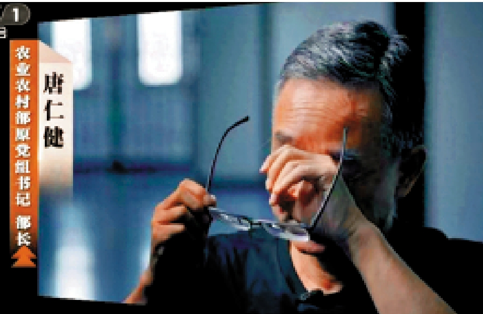 　　圖：農業農村部原部長唐仁健在鏡頭前落淚懺悔。