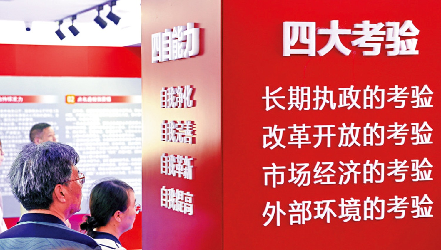 　　圖：去年6月，江蘇省南通市崇川區狼山鎮街道的黨員幹部參觀以中央八項規定精神為主題的廉政展館。\新華社