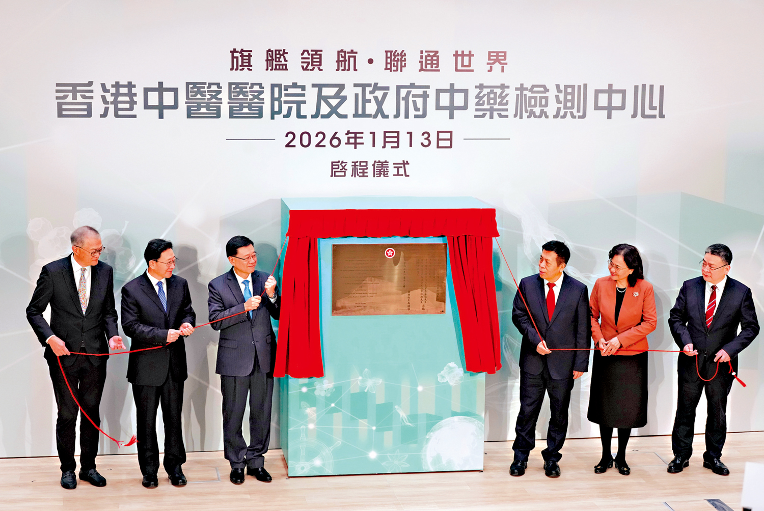 　　圖：香港中醫醫院及政府中藥檢測中心「旗艦領航·聯通世界」啟程儀式昨早舉行。\大公報記者林良堅攝