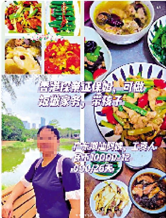 　　圖：社交媒體出現非法勞工廣告，列明由持探親簽證來港人士提供家務助理等服務。