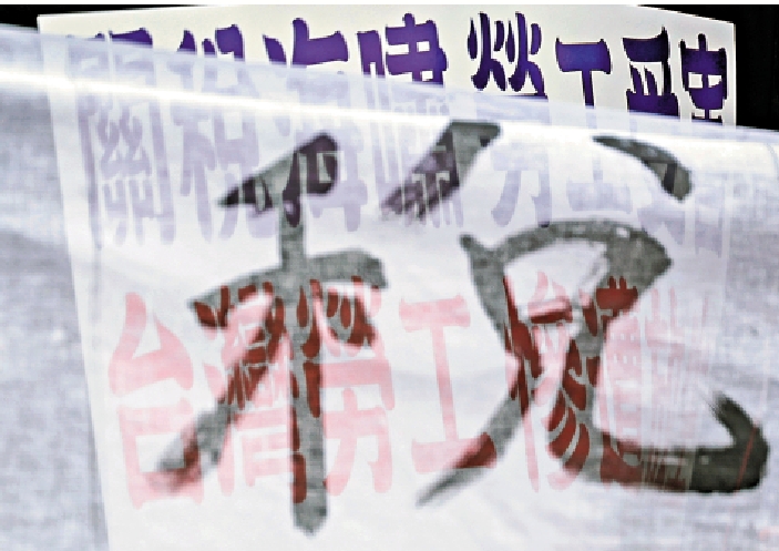 　　圖：台灣民眾舉行集會，批評美國政府濫施關稅，損害勞工權益。\資料圖片