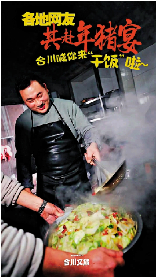 　　圖：重慶合川文旅部門迅速響應，邀請全國人民來合川「幹飯」。