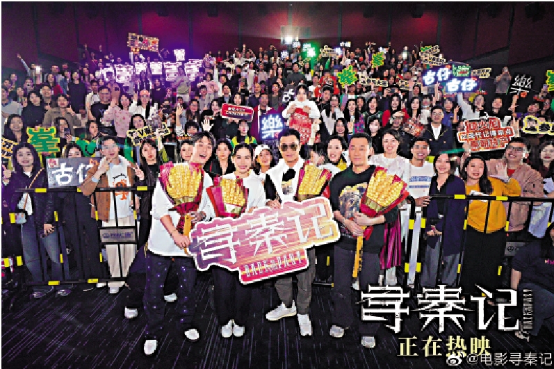 　　圖：朱鑒然（前排左起）、宣萱、古天樂及林峯亮相《尋秦記》謝票場。