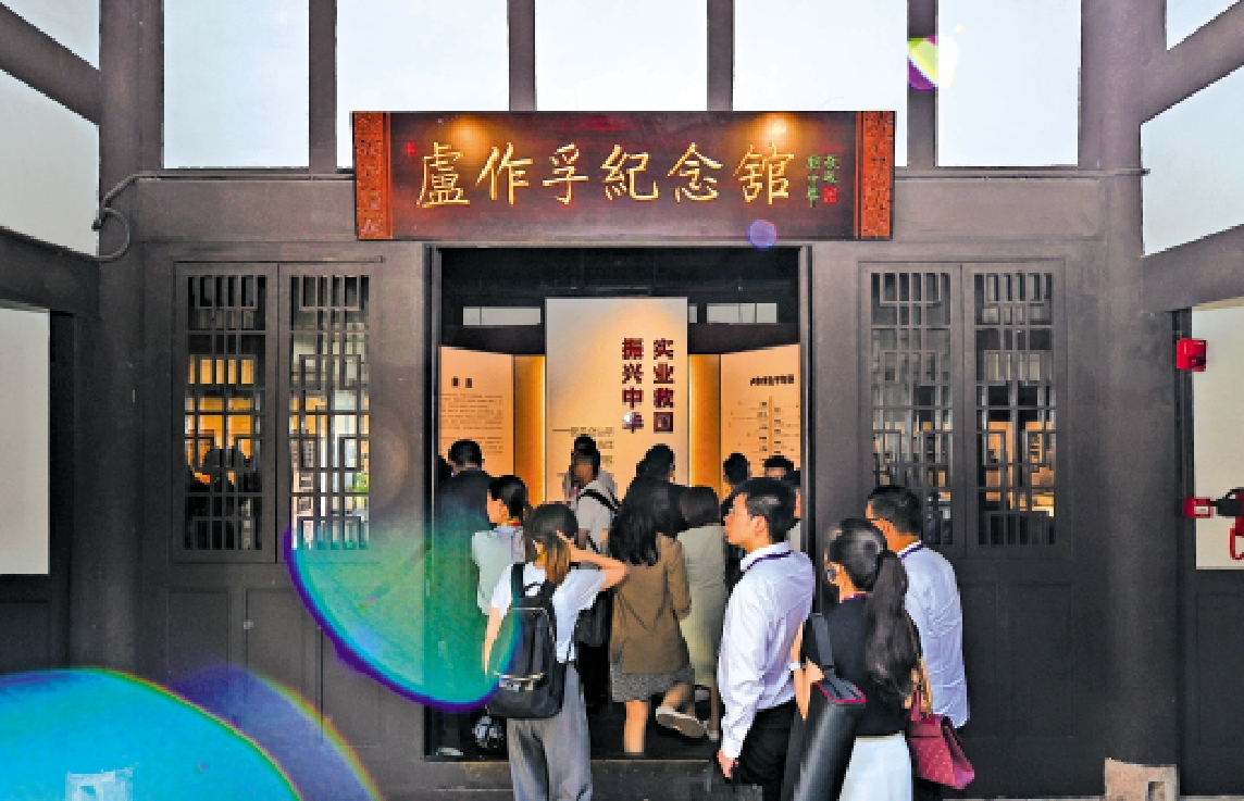 　　圖：民眾在位於重慶北碚區的盧作孚紀念館參觀。\中新社