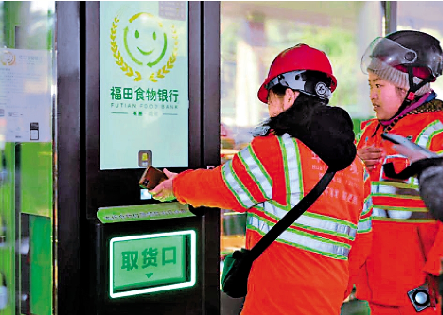　　圖：環衞工人在深圳福田「食物銀行」領取食品。\新華社