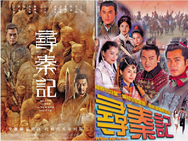 　　圖：《尋秦記》時隔二十五年重返大熒幕。