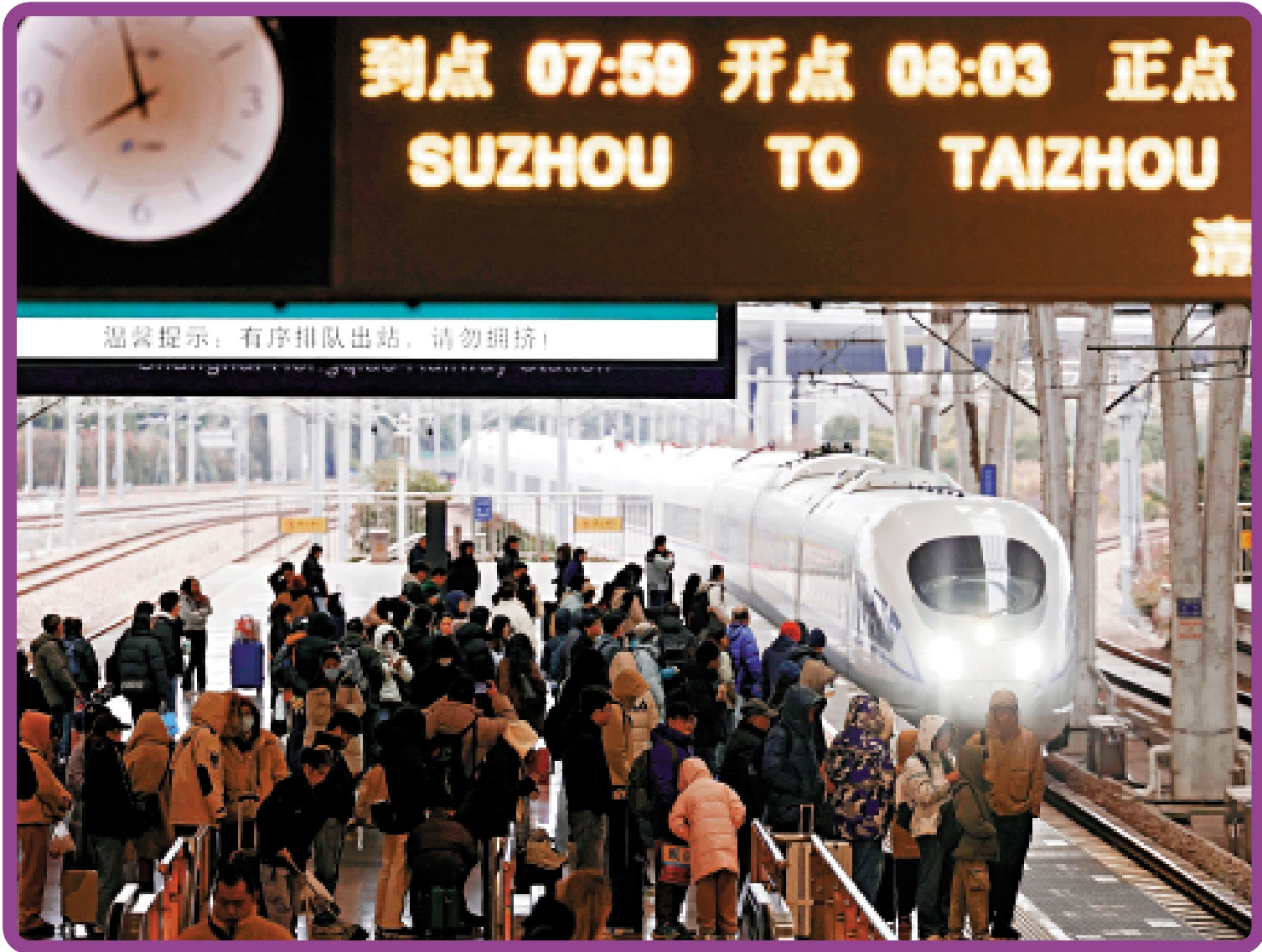 　　圖：國家鐵路部門預測，春運期間全國鐵路預計發送旅客5.39億人次。圖為旅客在鐵路上海虹橋站站台上，等候高鐵列車到來。\中新社