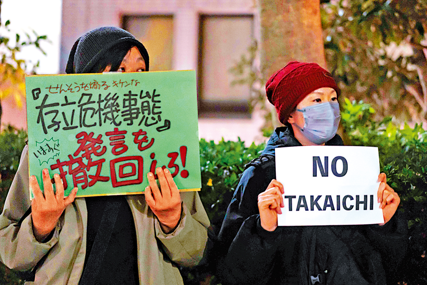 　　圖：去年11月28日，日本民眾在東京的首相官邸外參加抗議活動，要求高市撤回涉台錯誤言論。\新華社