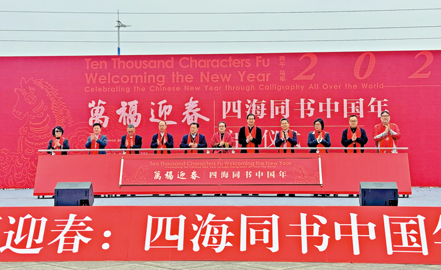 　　圖：「萬福迎春：四海同書中國年」公益活動在肇慶舉辦。\大公報記者李紫妍攝