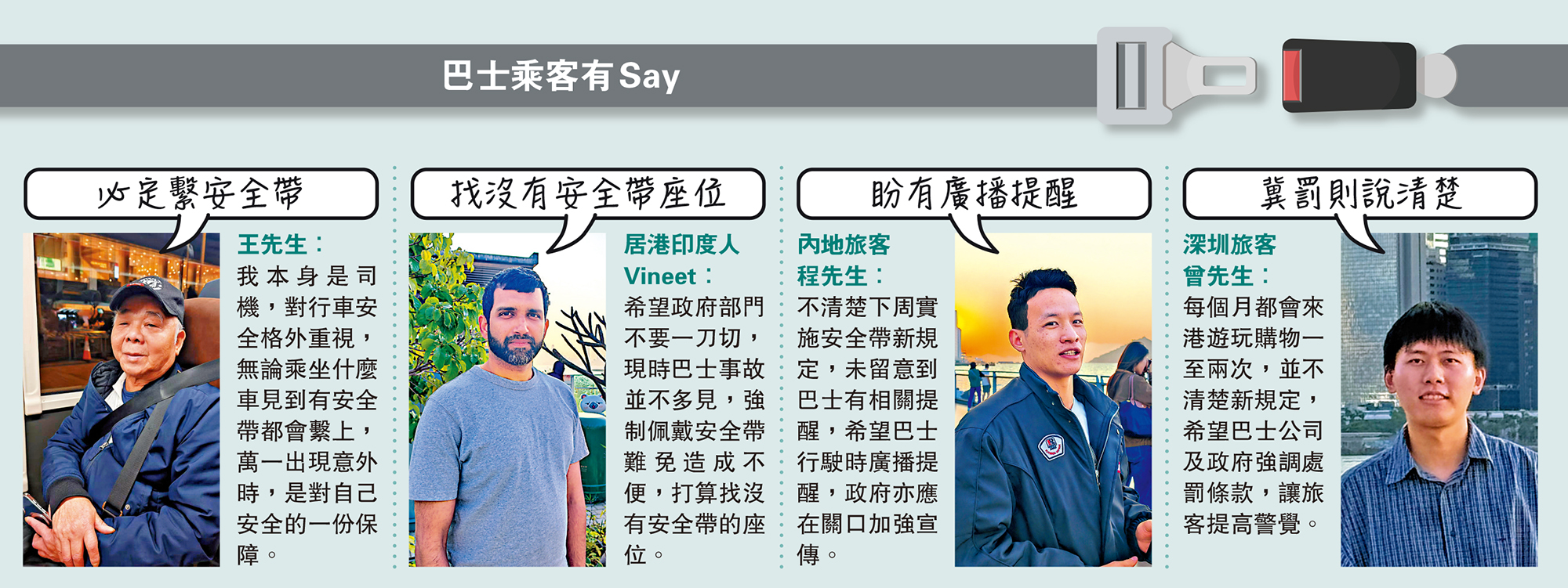 　　圖：巴士乘客有Say。