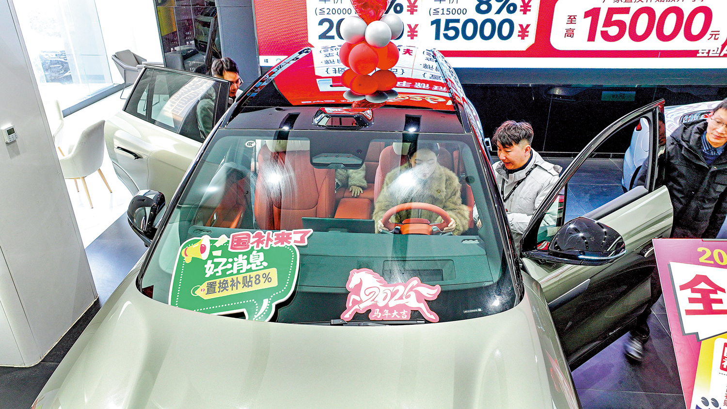 　　圖：2026年「兩新政策」安排已發布，將進一步降低申報項目的投資門檻。圖為在以舊換新政策激勵下，消費者在江西南昌一汽車4S店內試駕。\新華社