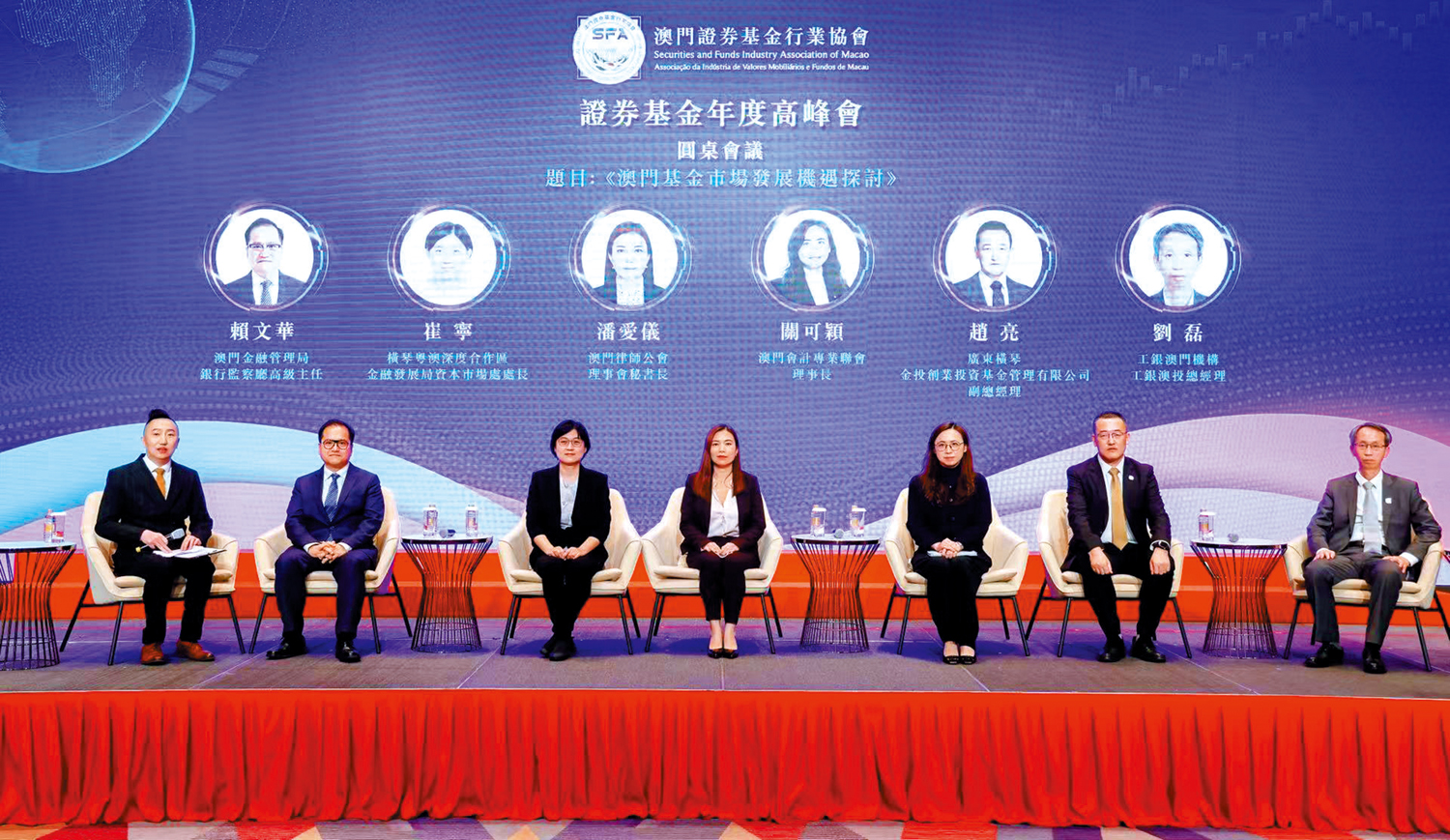 　　圖：澳門證券基金行業協會證券基金年度高峰會日前舉行，凝聚多位行業精英共繪金融發展藍圖。