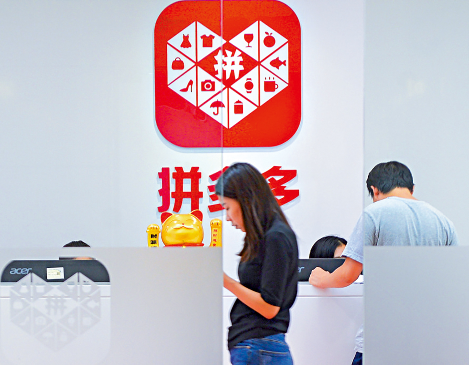 　　圖：拼多多是內地主流社交電商平台。