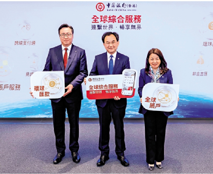 　　圖：中銀香港推「全球綜合服務」。中銀香港副總裁陳文（中）、個人金融及財富管理部總經理盧慧敏（右）及個人金融產品部總經理周國昌（左）主持啟動儀式。