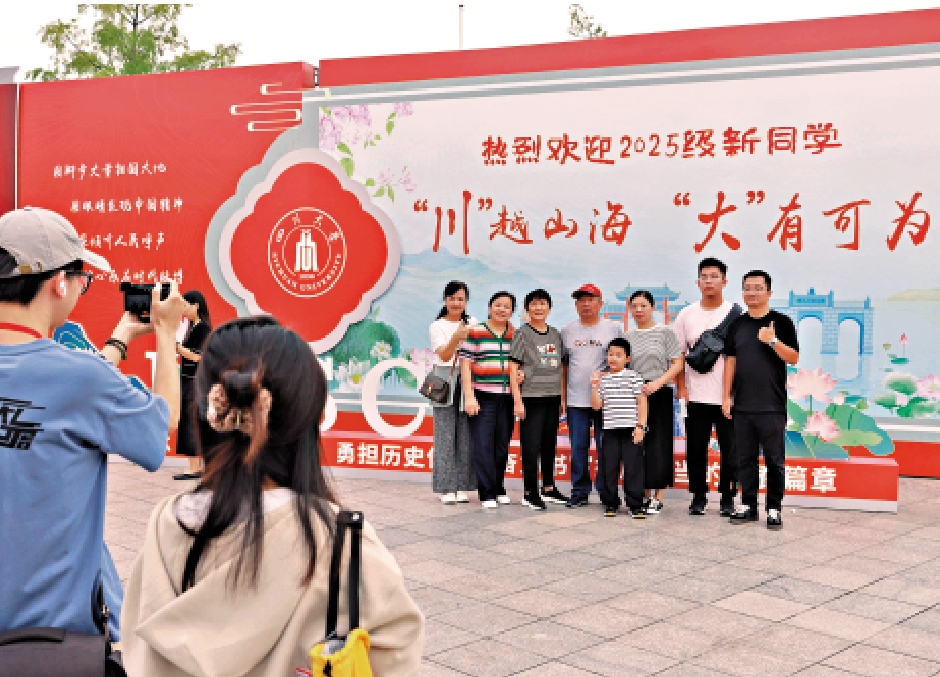 　　圖：去年9月，四川大學即將入學的新生與家人在校園合照。