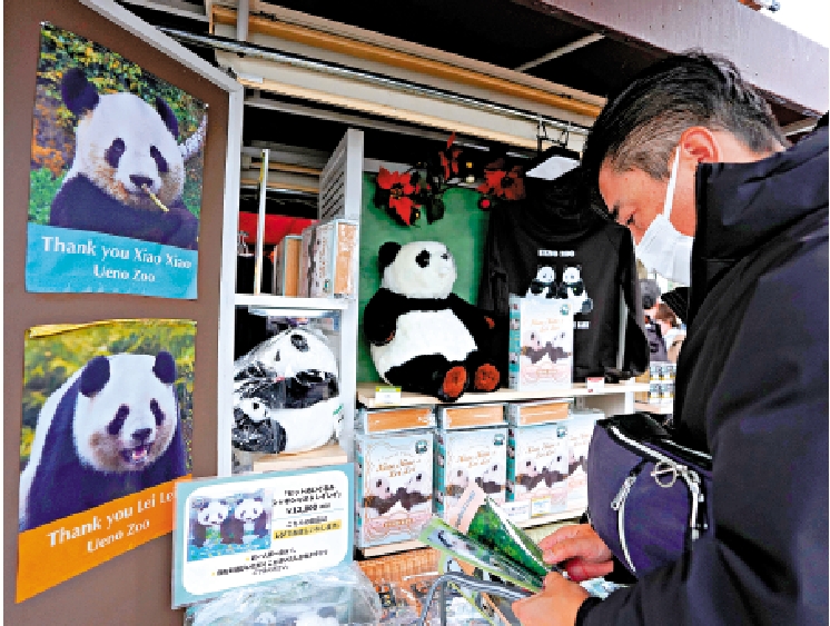 　　圖：在日本東京的上野動物園，遊客選購大熊貓「曉曉」和「蕾蕾」的紀念商品。\新華社