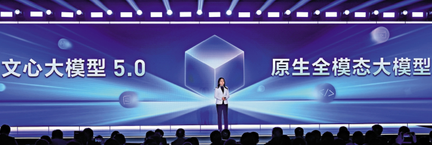 　　圖：吳甜昨日在「文心Moment」大會上介紹文心大模型最新進展。\大公報記者章蘿蘭攝