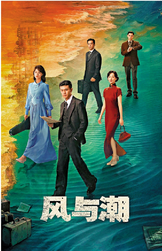 　　圖：《風與潮》講述二戰期間澳門的抗戰風雲故事。
