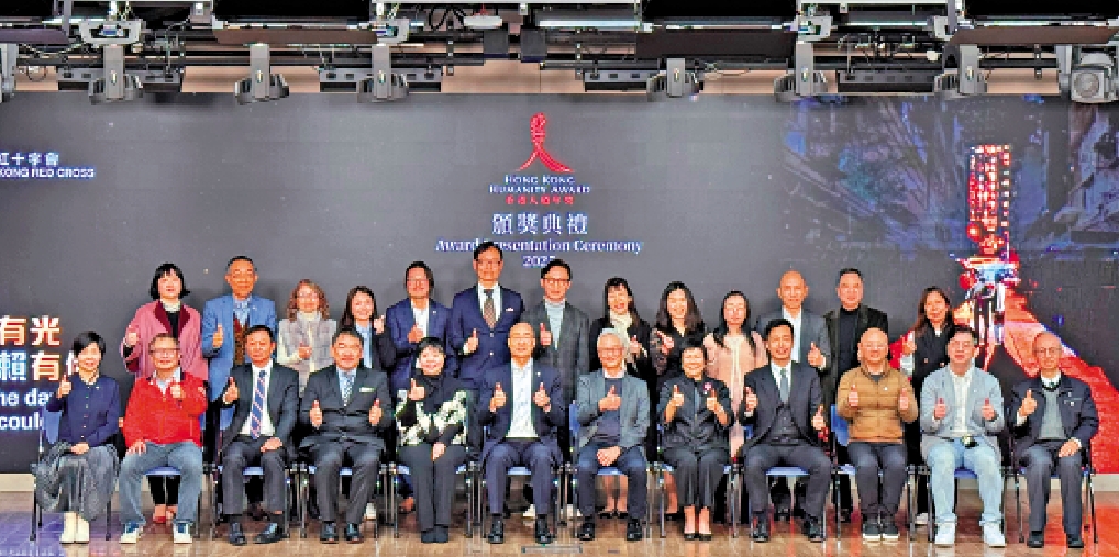 　　圖：香港紅十字會「香港人道年獎2025」昨日舉行頒獎典禮。\大公文匯全媒體記者陳子萌攝