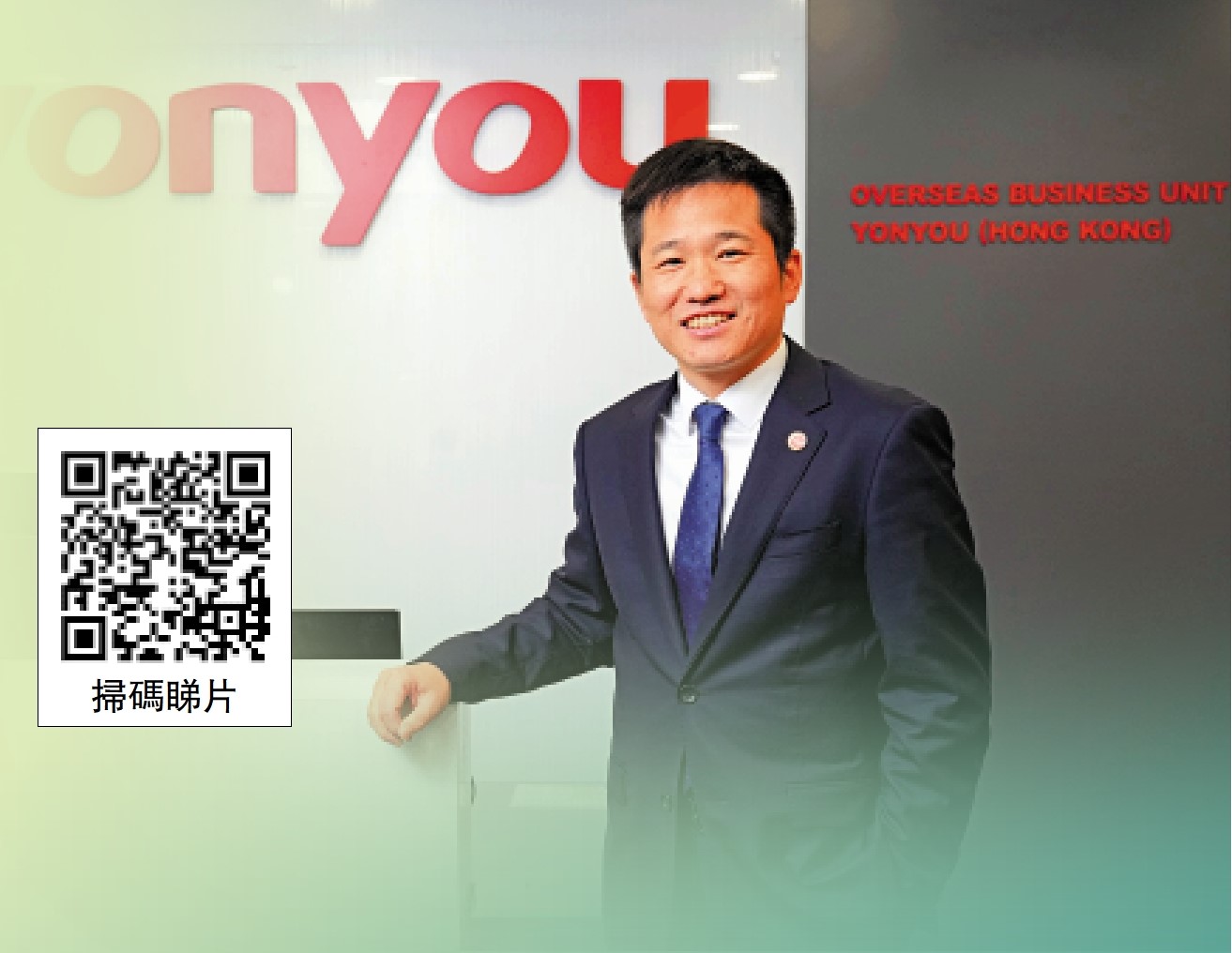 　　圖：用友軟件（香港）董事總經理李浩表示，香港成為內企「走出去」最佳首選。\大公報記者林少權攝