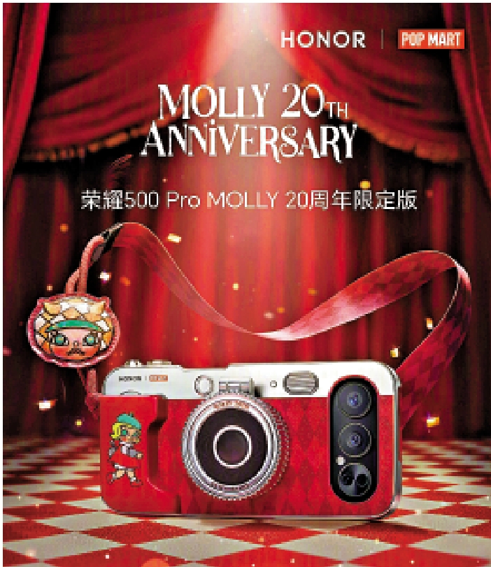 　　圖：榮耀500 Pro MOLLY 20周年限定版，國補後價格為3999元。