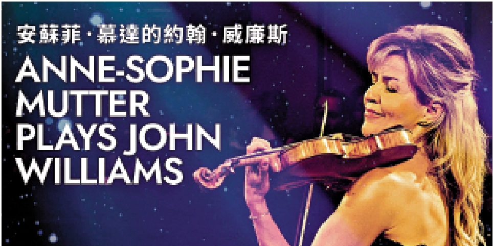 　　圖：「安蘇菲·慕達的約翰·威廉斯」將於1月29日及30日在香港文化中心舉行。