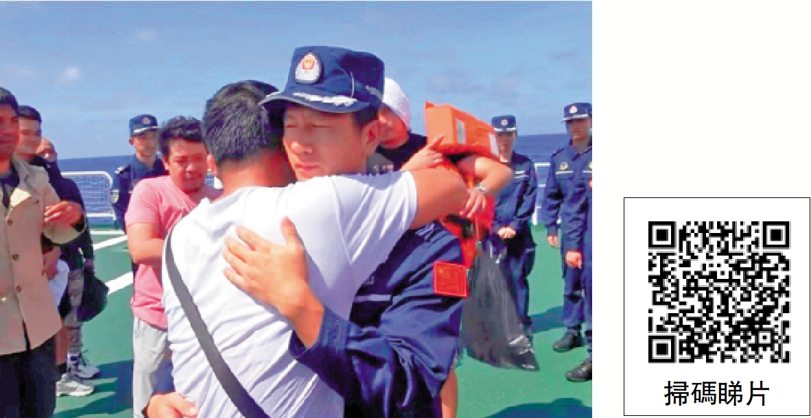 　　圖：「中國海警」微信公眾號昨晚發布視頻，直擊中國海警移交菲籍遇險船員現場，場面讓人淚目。