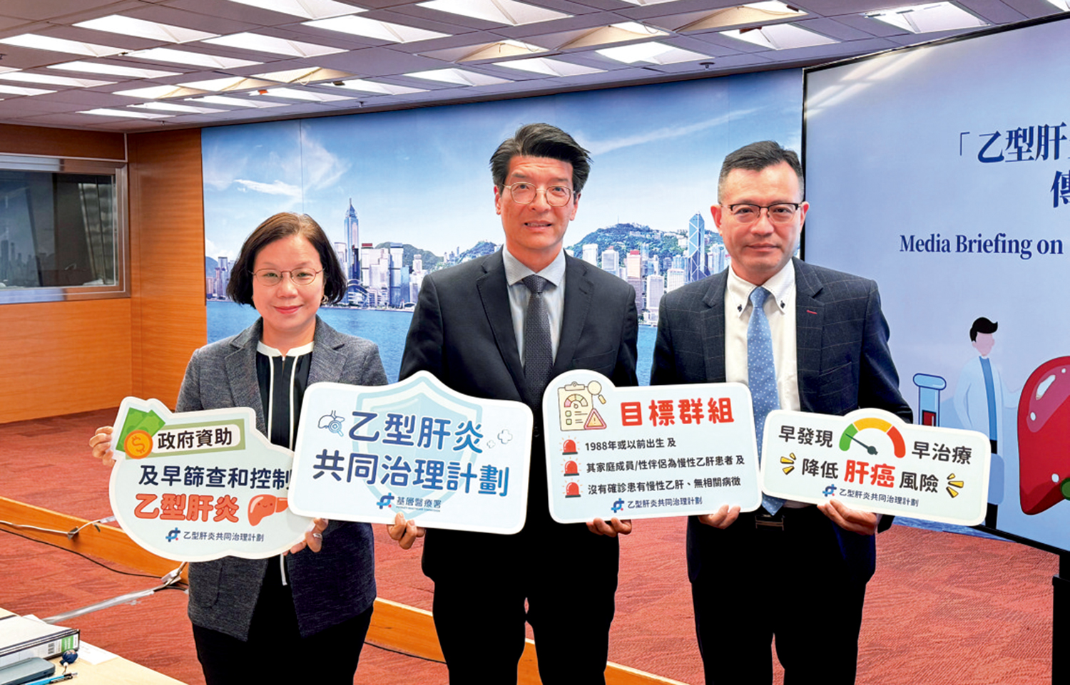 　　圖：政府公布，基層醫療署將在下月7日推出「乙型肝炎共同治理計劃」。\大公報記者黃佩琳攝