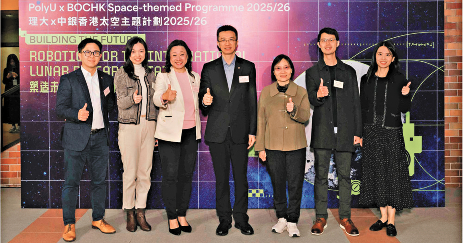 　　圖：理大太空主題計劃2025/26展開，近日於校園舉辦公開講座，圖為一眾嘉賓合影。